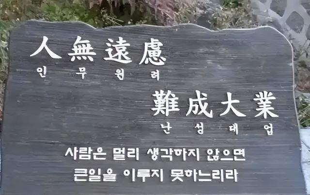 又用又废还想偷？韩国为啥至今无法彻底停用汉字？(图14)