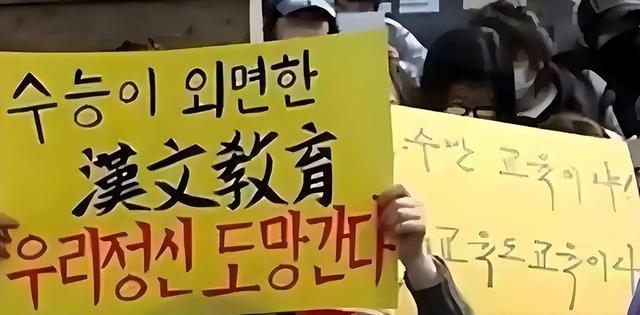 又用又废还想偷？韩国为啥至今无法彻底停用汉字？(图13)