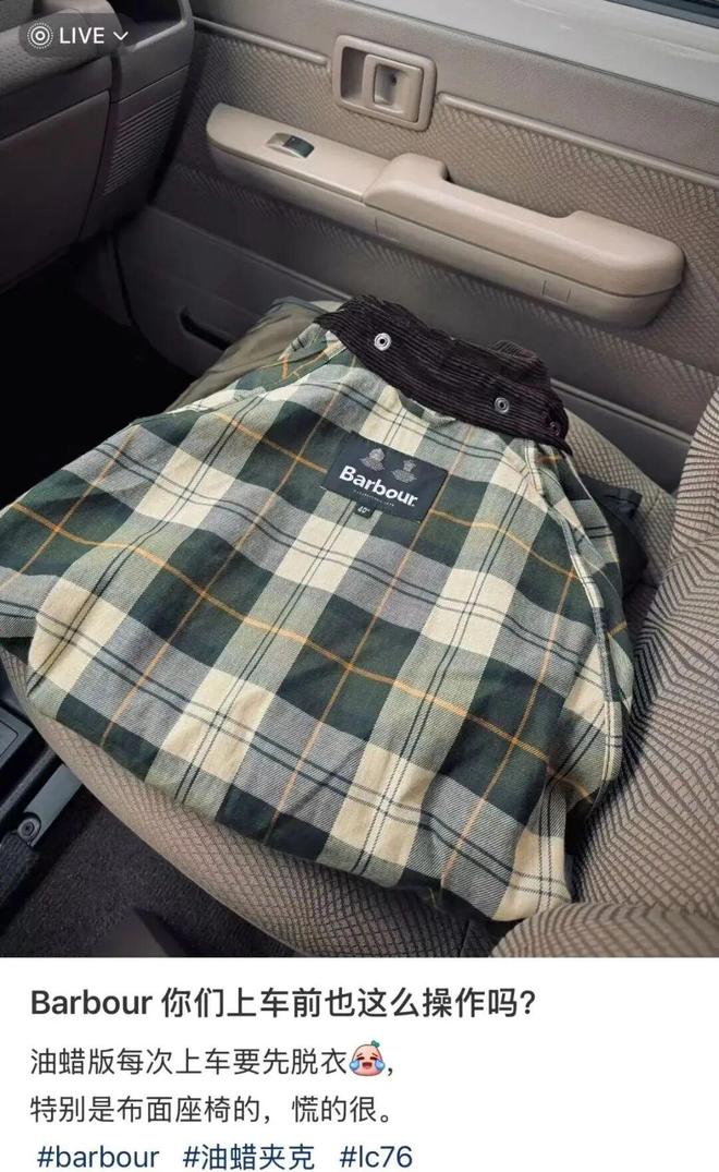 凯特王妃穿包浆的Barbour为什么成了“中产标配”？(图35)