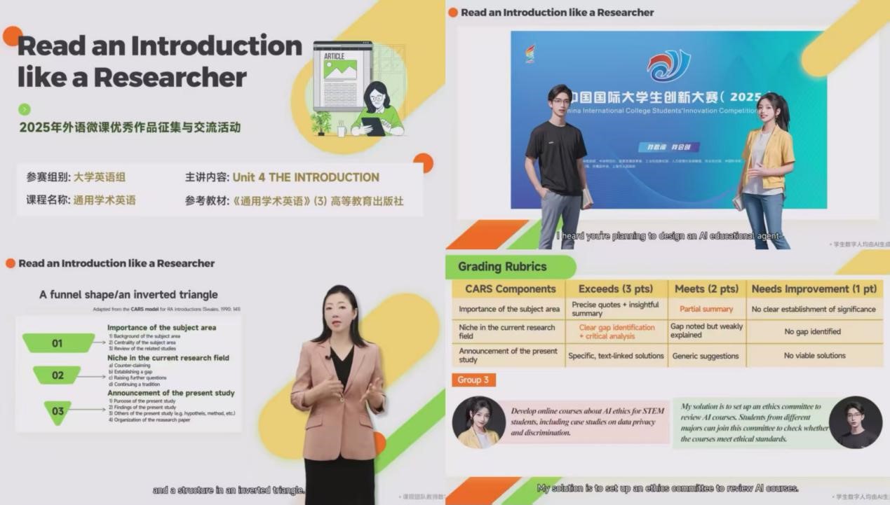 西安交大教师团队荣获“2025年外语微课优秀作品征集与交流活动”全国总决赛一等奖(图2)