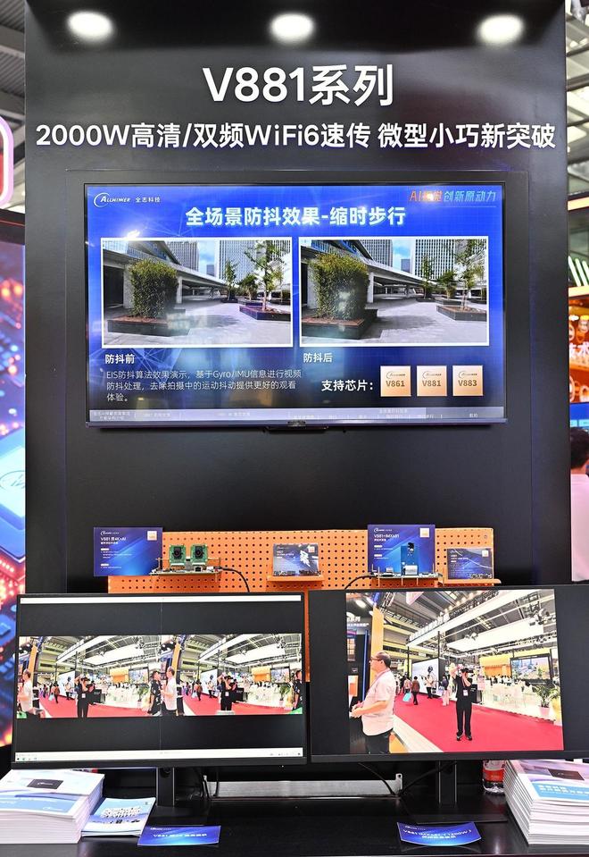 多场景AI视觉创新智慧人车家生态融合——全志科技首次亮相安博会(图3)