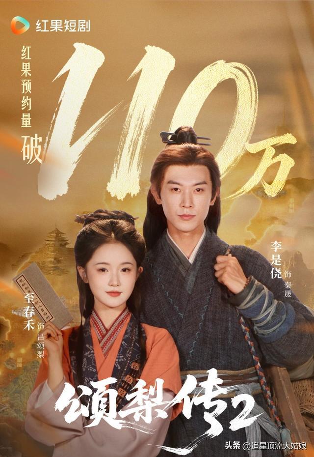 给2025年最好的短剧排名：以她为笼第818太奶奶第2第一没争议(图8)