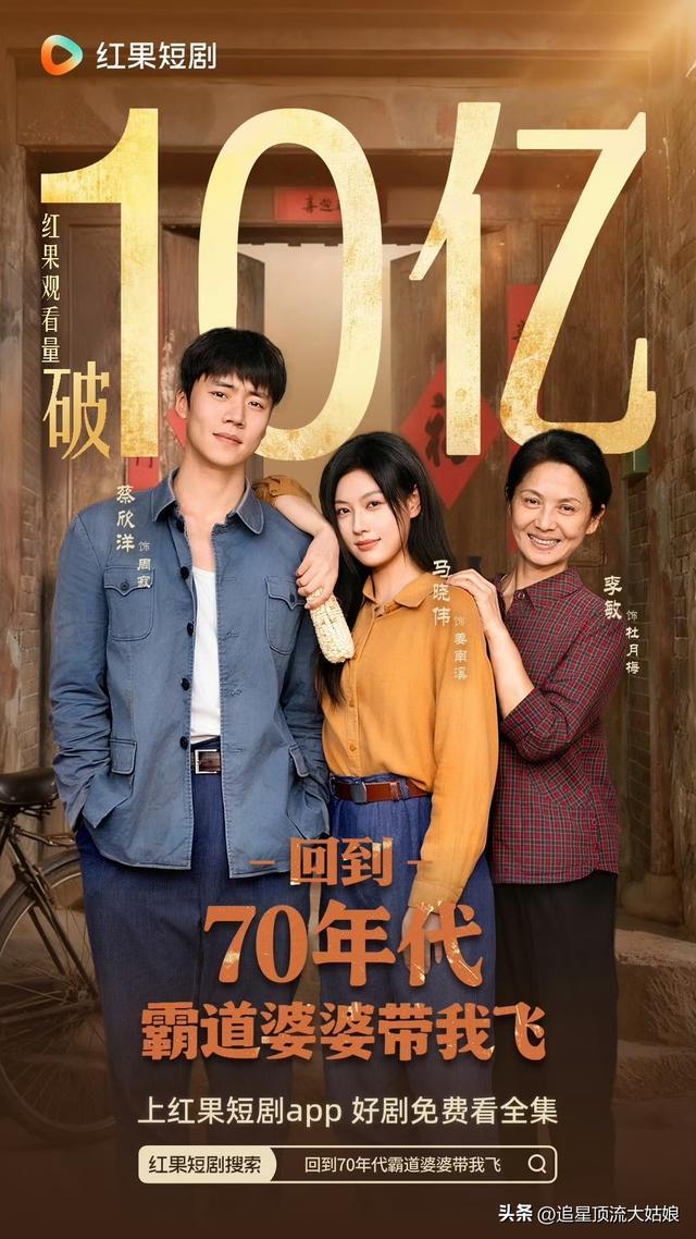 给2025年最好的短剧排名：以她为笼第818太奶奶第2第一没争议(图11)