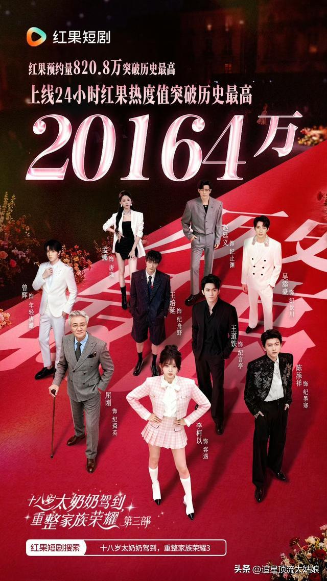 给2025年最好的短剧排名：以她为笼第818太奶奶第2第一没争议(图13)