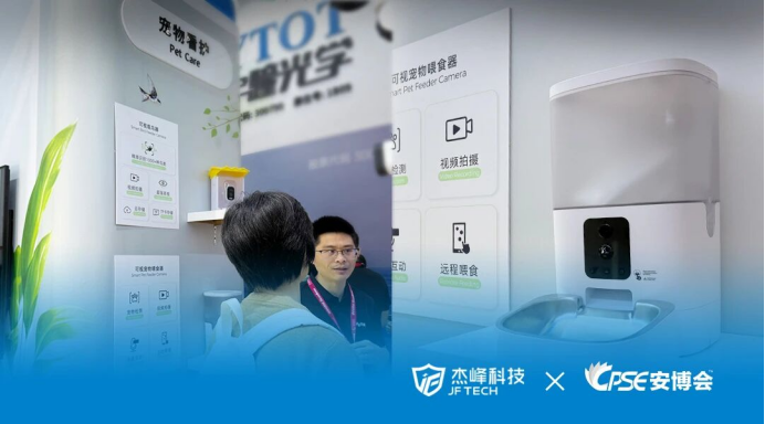 2025 CPSE安博会洞察视觉IoT消费市场的“破圈”时刻与智变新图景(图4)