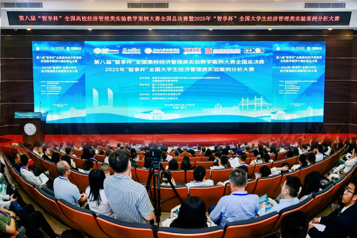西安交大教师在第八届全国经管实验教学案例大赛中获一等奖