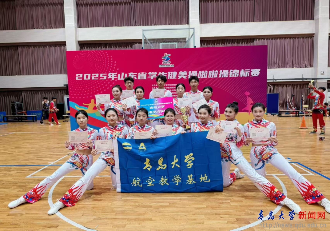 继续教育学院民用航空培训项目健美操队荣获省学生健美操啦啦操锦标赛一等奖
