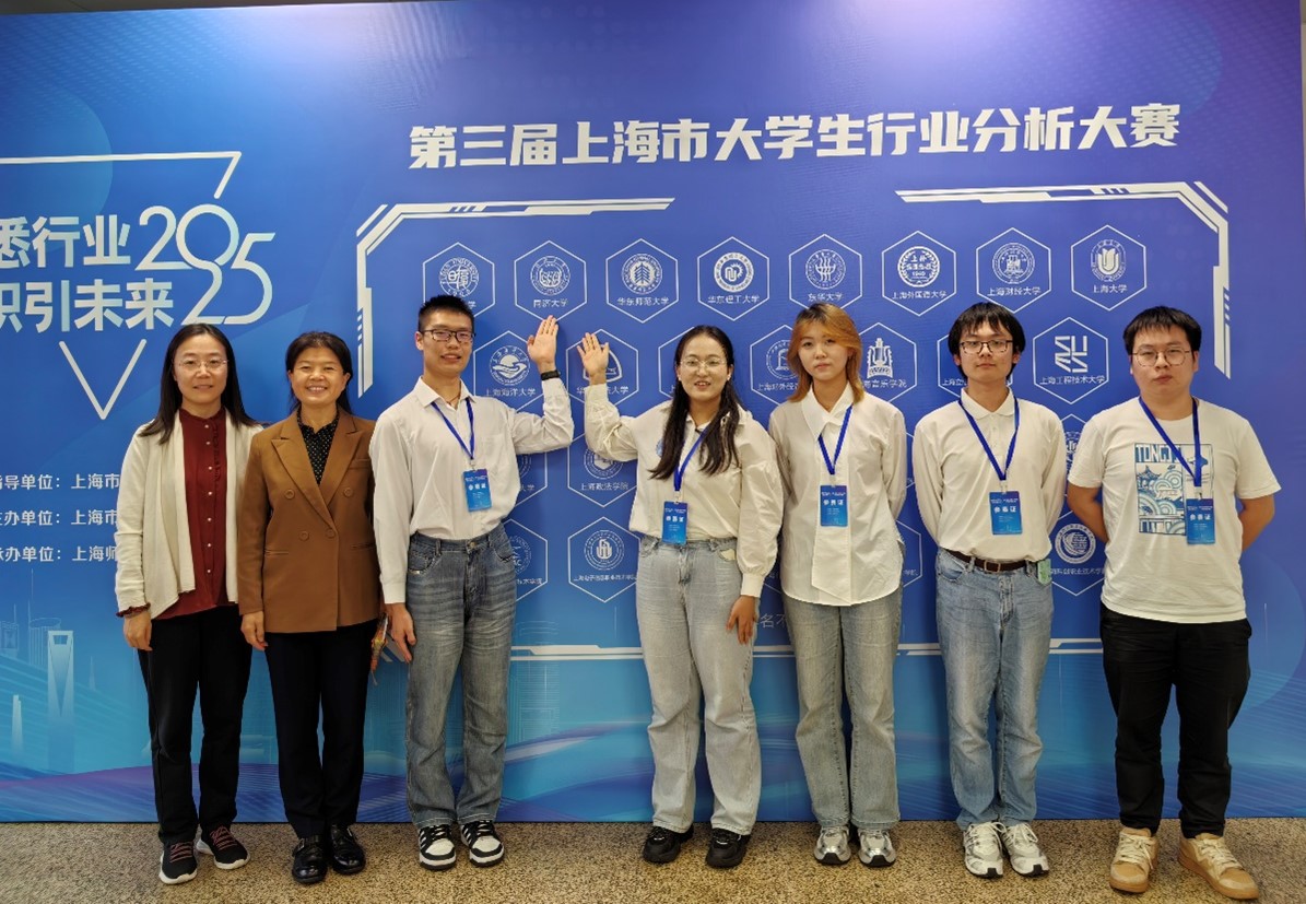 同济学生团队获第三届上海市大学生行业分析大赛金奖