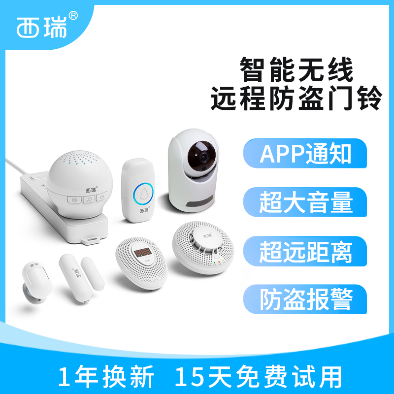 看家护院保护我们的安全小白智能视频门铃D1值得拥有!