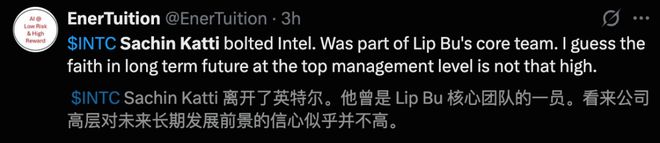 奥特曼连夜挖走英特尔CTO！AI首席突然叛逃陈立武被迫亲自挂帅(图13)