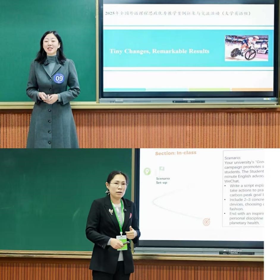 西安交大教师团队荣获外语课程思政优秀教学案例现场交流活动全国总决赛特等奖(图2)