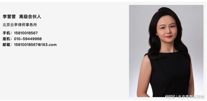 李营营律师:宣传时隐瞒案件已撤诉的信息可能构成商业诋毁