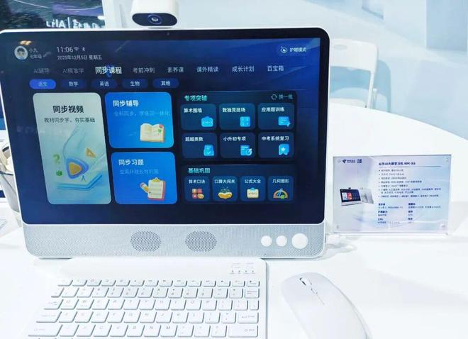 智惠共生：来一起跳动AI终端创新的“集体舞”！(图6)