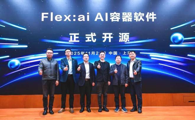 华为开源突破性技术Flex：aiAI算力效率直升30%GPU、NPU一起用