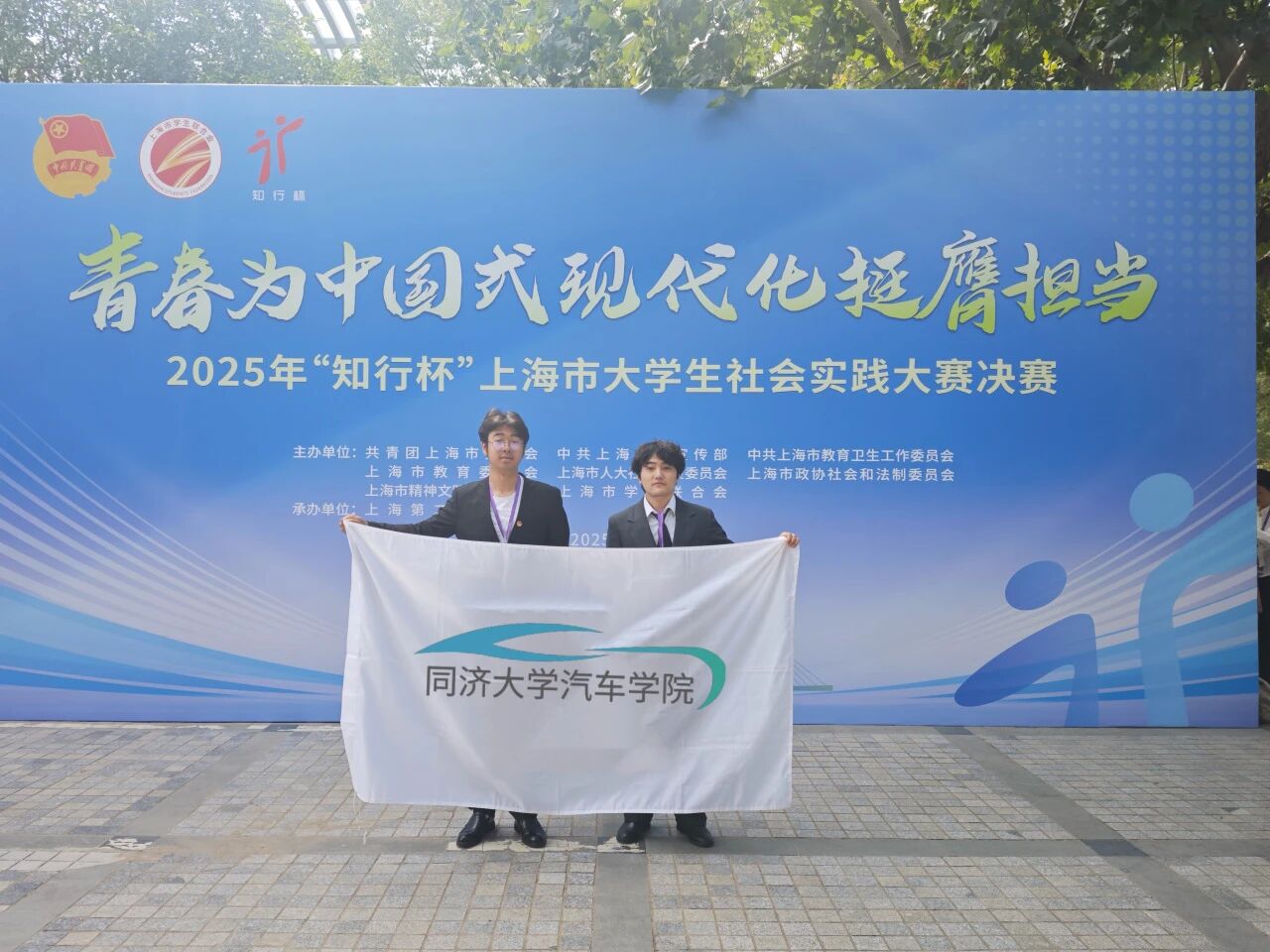 同济学子在2025年“知行杯”上海市大学生社会实践大赛中再捧“优胜杯”