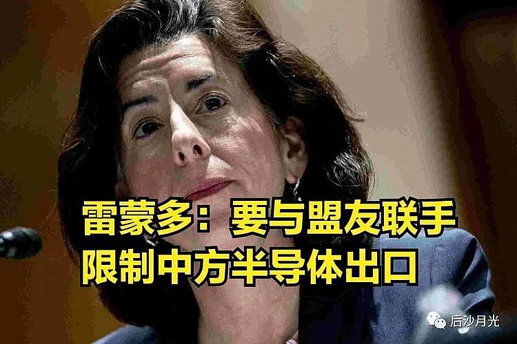 戴琪为何突然嘴软：中美脱钩既不是目标也无法实现(图5)