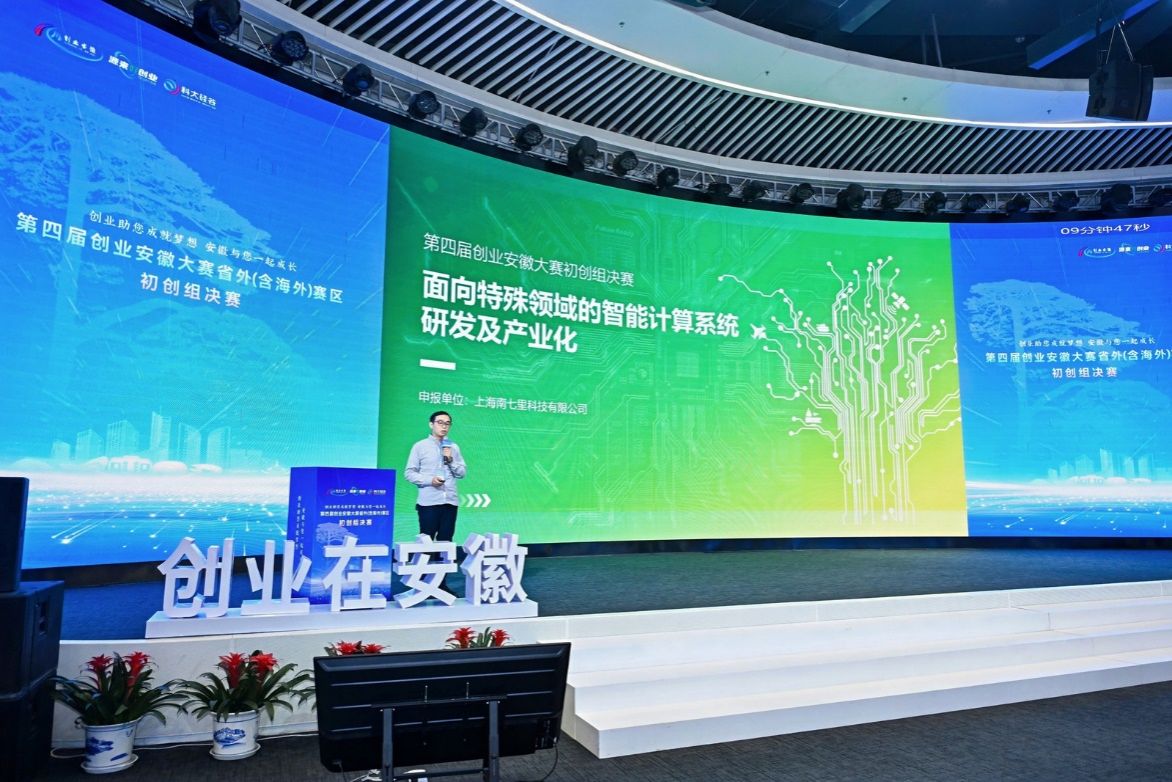 苏州高研院成果转化项目斩获第四届“创业安徽”大赛省外（含海外）赛区初创组金奖(图2)