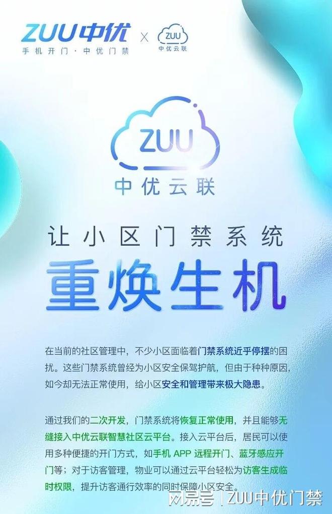 温州旧手机门禁爆火!200元搞定几万块门禁是真相还是误读?