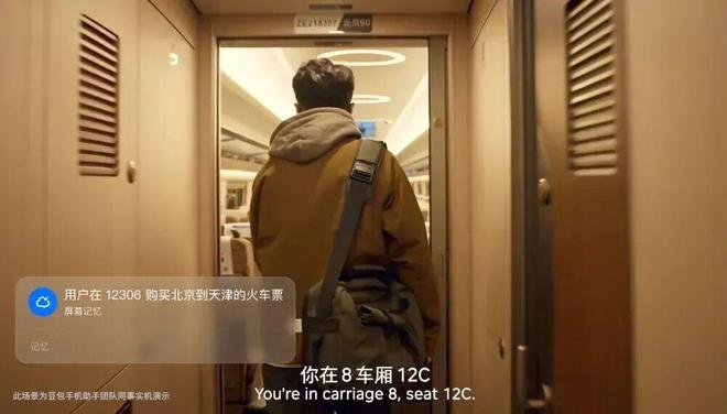 豆包手机之后曝中兴已收到部分大模型厂合作邀约(图8)