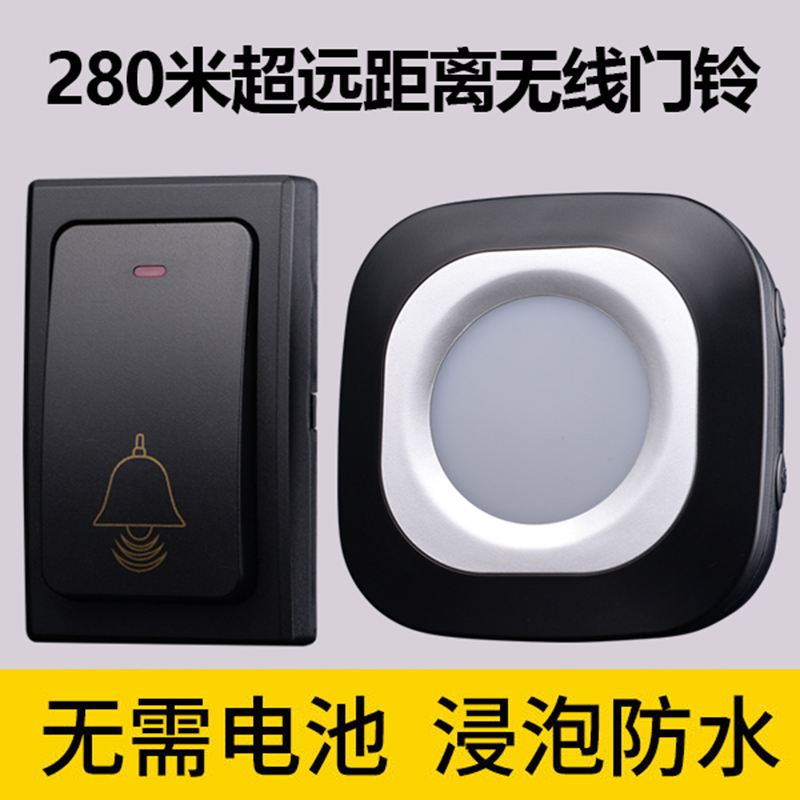 门铃无线家用超远距离免插电遥控防盗门钟老人呼叫器入户铃电池款