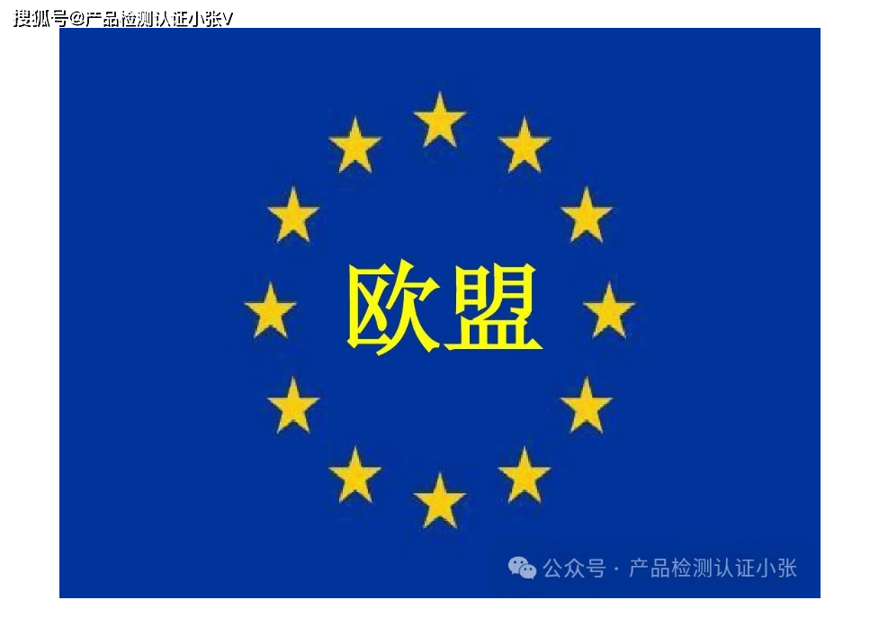 CE-RED认证 欧盟无线产品RED认证简介