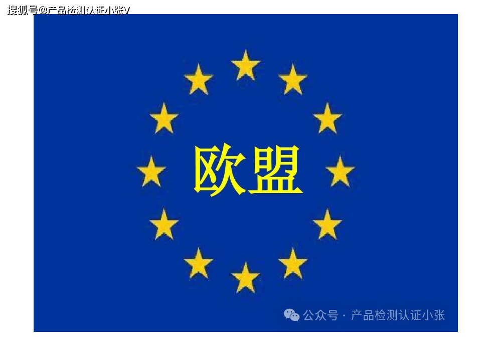 CE-RED认证 欧盟无线产品RED认证简介(图6)