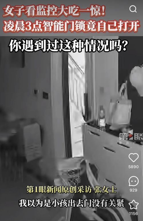 曾被吐槽“智障”的AI智能锁快被年轻人玩坏了(图4)