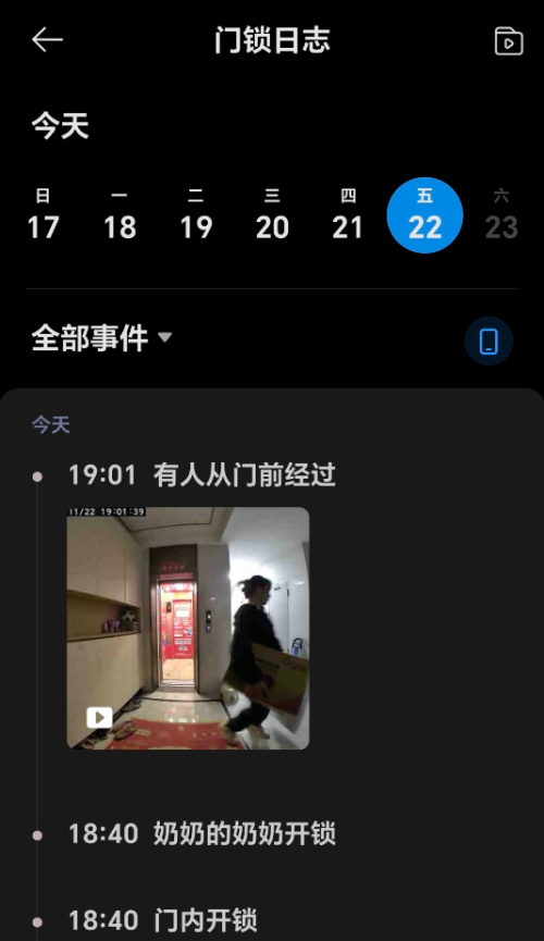 曾被吐槽“智障”的AI智能锁快被年轻人玩坏了(图10)