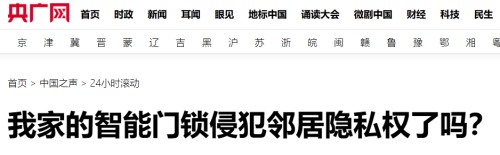 曾被吐槽“智障”的AI智能锁快被年轻人玩坏了(图19)