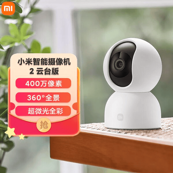 家用监控摄像头推荐：6款高性价比智能选择提升家庭安全感(图4)