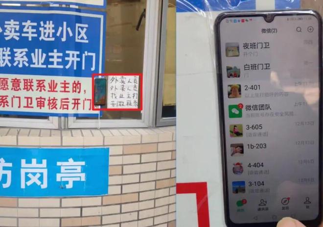 温州小区神操作！200元省下几十万！