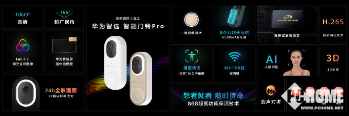 双屏AI智能锁开创者TCL发布新品K11D Pro成为AI智能锁行业标杆