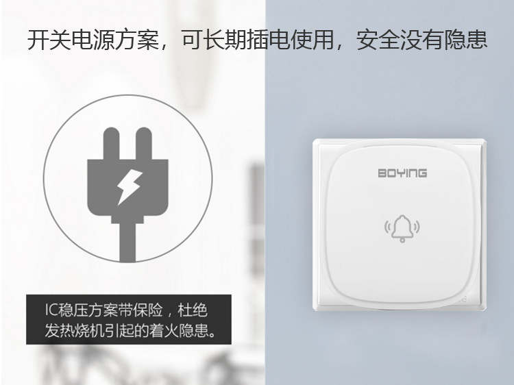 海得曼防水家用无线门铃