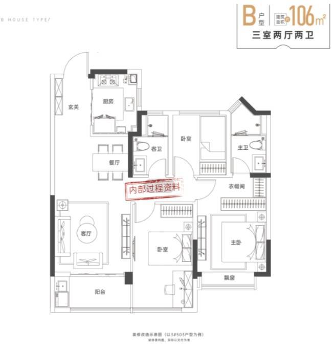 新华星耀玥湖_售楼中心热搜榜-楼盘资讯-动态 -图文评测-售价如何(图4)