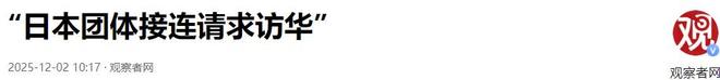 终于是打疼了日本前首相之女请求来华中国一句话亮明态度(图14)
