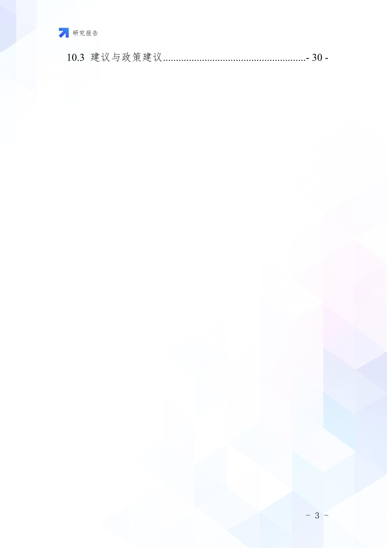 迈向智能体互联网时代华为ADN L4解决方案再升级(图1)