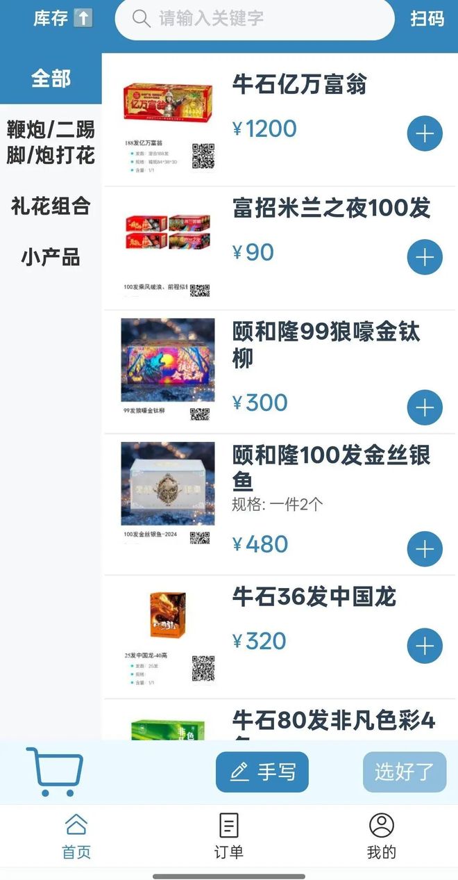 山西宣布：废除烟花爆竹“禁放令”！商家：已有不少消费者购买！太原市监局工作人员：禁令废止之后如何管理还未收到其他政策性文件(图4)