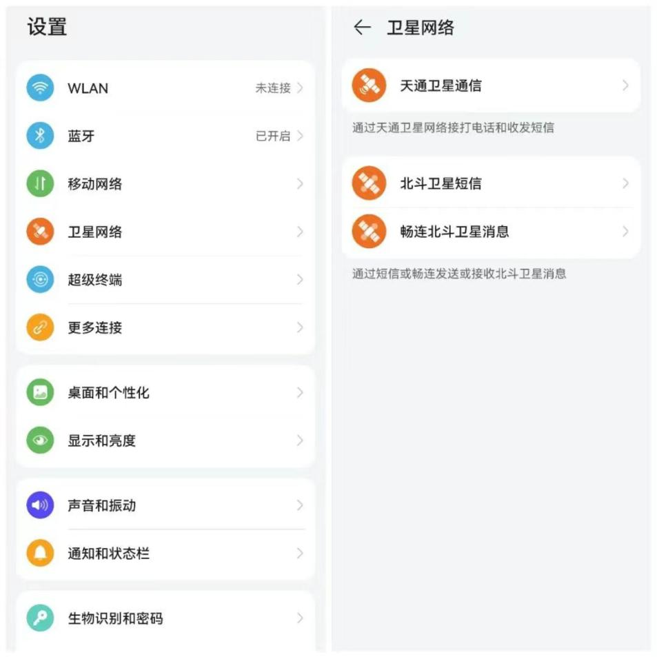2024中国电信终端洞察报告：华为Pura 70 Pro+荣获五星认证第一(图3)