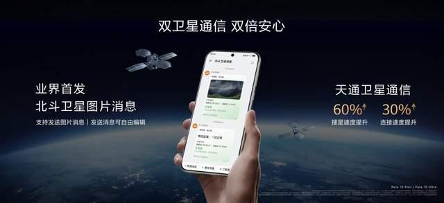 2024中国电信终端洞察报告：华为Pura 70 Pro+荣获五星认证第一(图4)