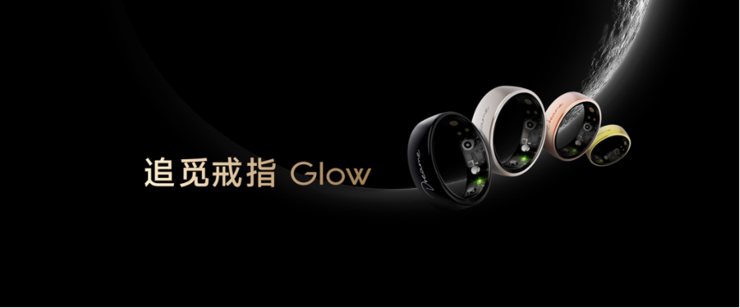 追觅戒指 Glow 正式发布：全球首创指尖 AI 心电监测重塑指尖智能穿戴新标杆(图2)