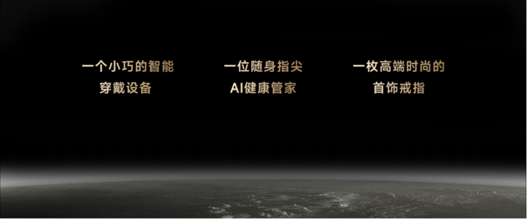 追觅戒指 Glow 正式发布：全球首创指尖 AI 心电监测重塑指尖智能穿戴新标杆(图3)