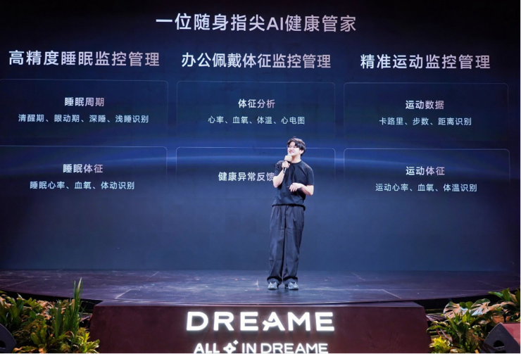 追觅戒指 Glow 正式发布：全球首创指尖 AI 心电监测重塑指尖智能穿戴新标杆(图4)