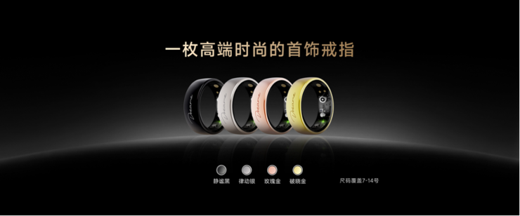 追觅戒指 Glow 正式发布：全球首创指尖 AI 心电监测重塑指尖智能穿戴新标杆(图7)