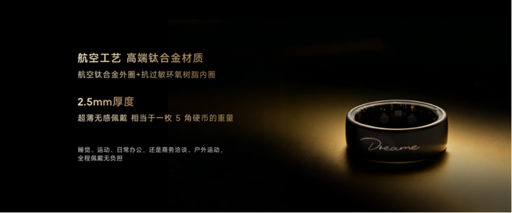 追觅戒指 Glow 正式发布：全球首创指尖 AI 心电监测重塑指尖智能穿戴新标杆(图6)