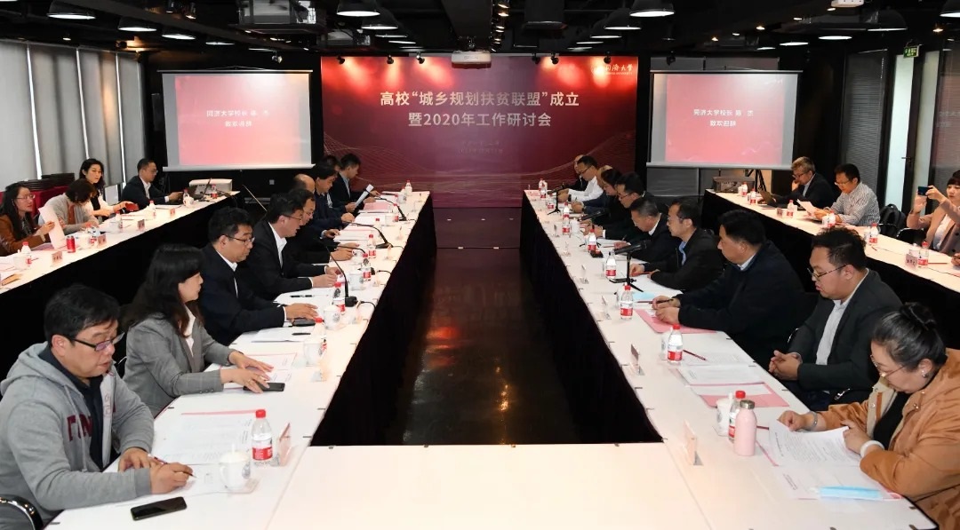 同济大学牵头的“高校城乡规划帮扶联盟：汇聚规划联盟合力 推进引领乡村振兴”获评教育部直属高校组团式帮扶典型项目(图2)