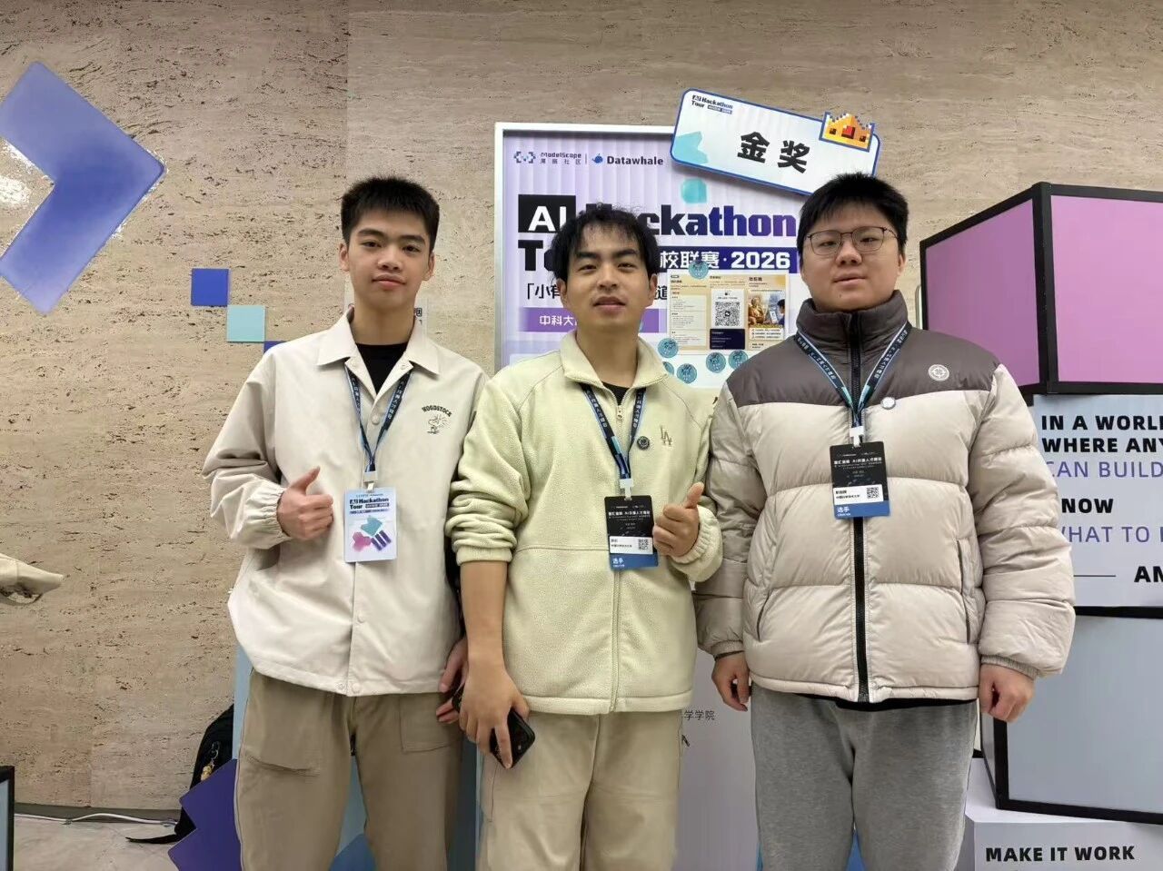 【合肥日报】祝贺！中国科大刘思哲、靳驰骋、张引同学(图2)