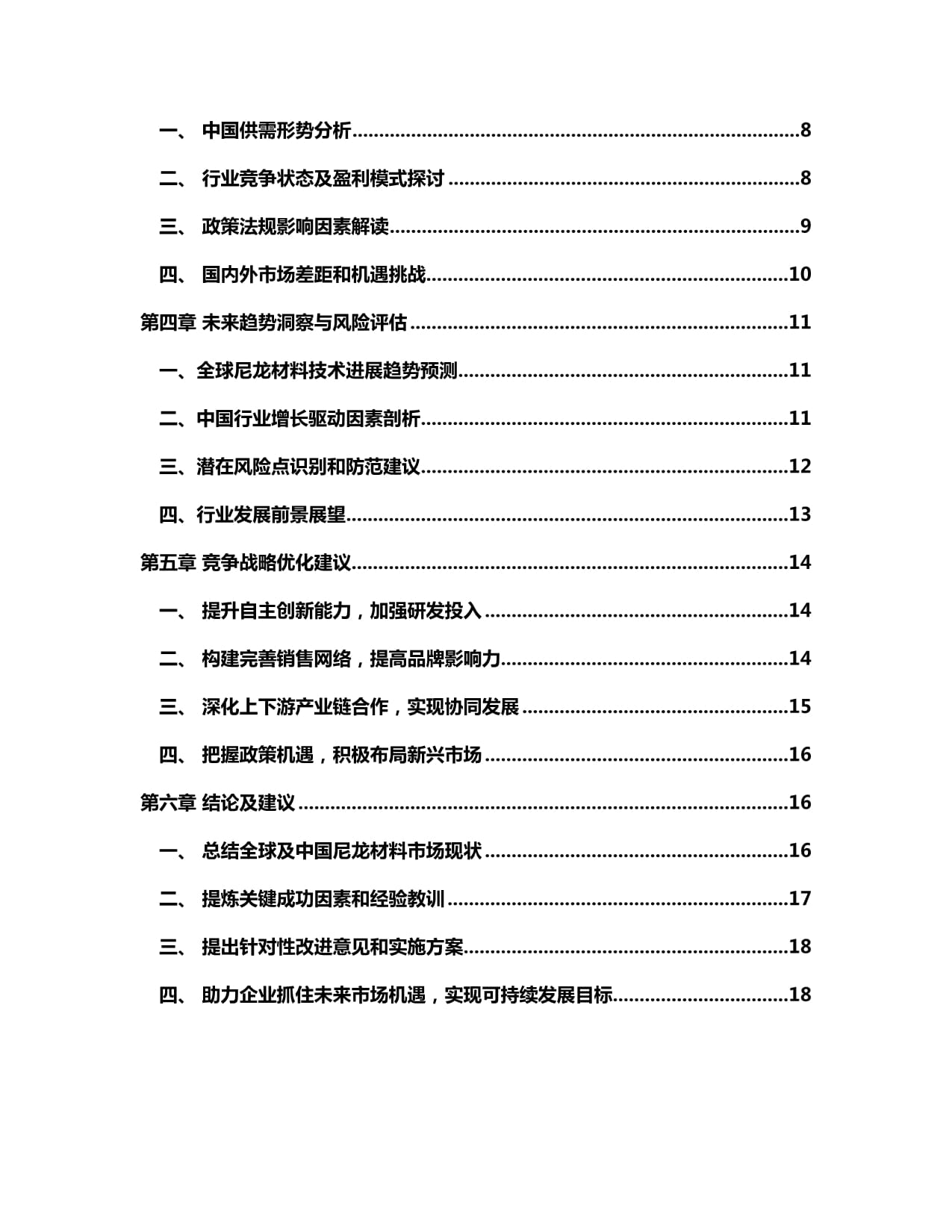 年报]江苏博云(301003)：2025年年度报告摘要(图1)