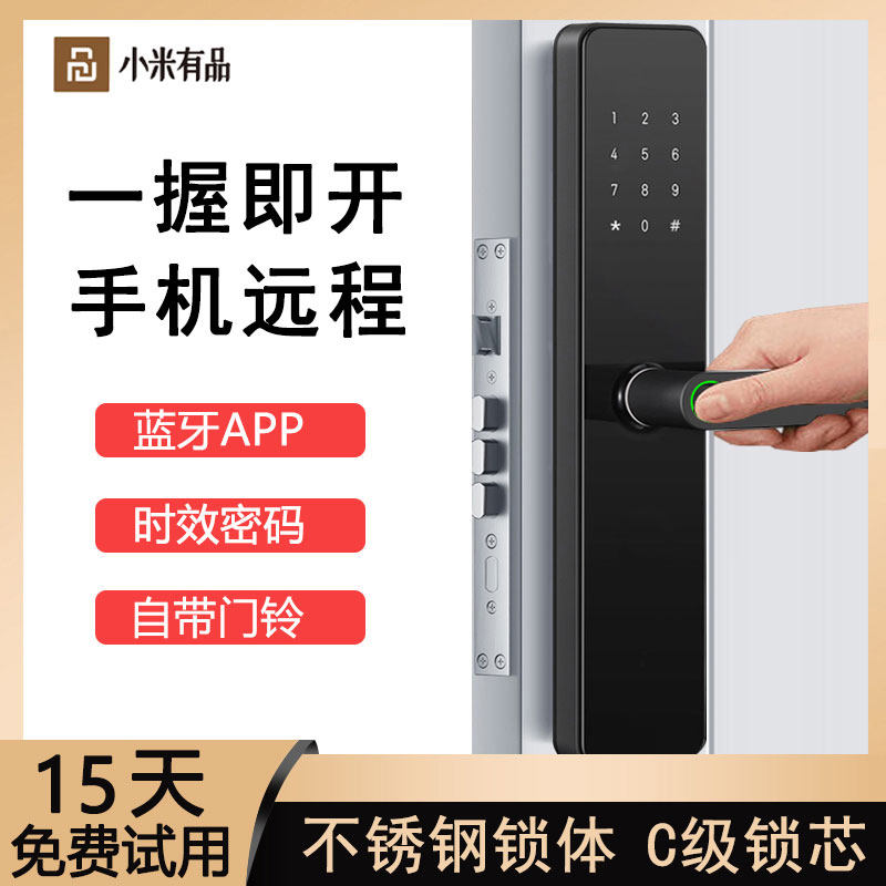 智能门锁十大品牌排名推荐一些不错的品牌？(图1)