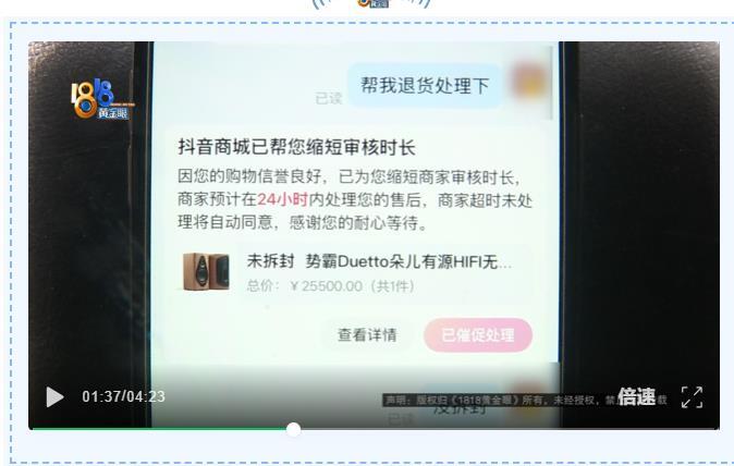 瞒着妻子买两万五音响现在钱货两空？(图1)