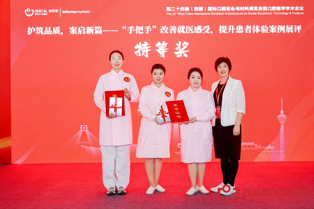 西安交大口腔医院获“手把手”改善就医感受提升患者体验案例大赛特等奖(图2)